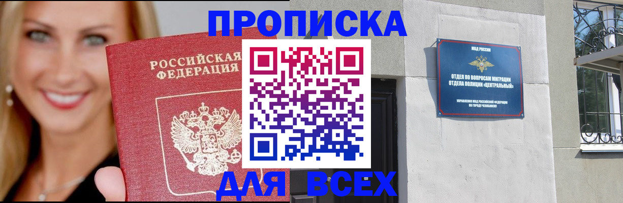 временная регистрация адрес в Котовске