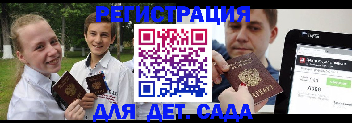 временная регистрация собственник в Котовске